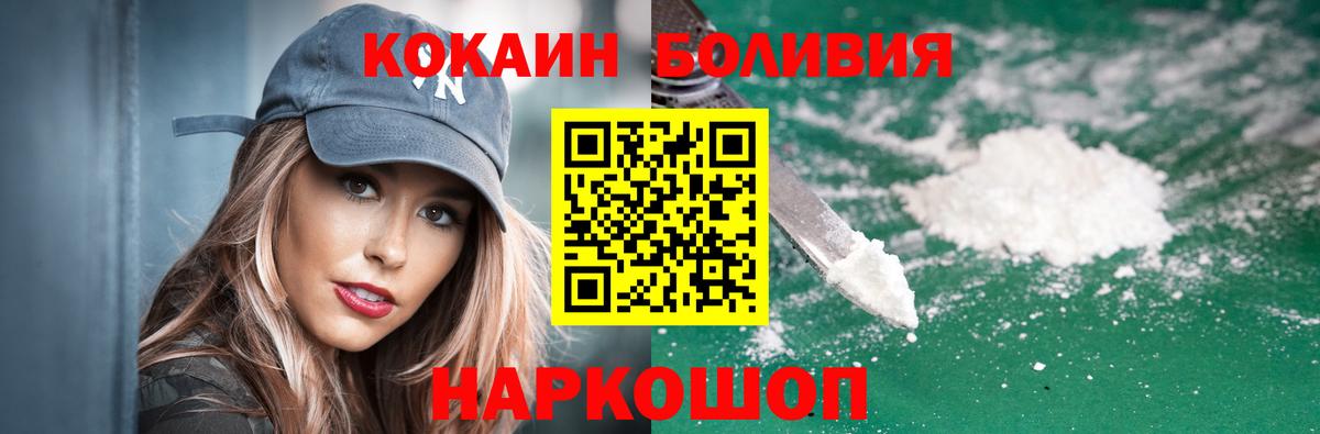 Cocaine 99%  сколько стоит  КОКАИН  Кокаин 99%  Ноябрьск  Вход с VPN 