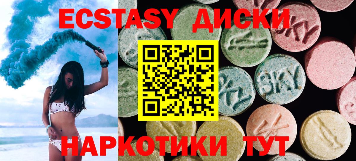ЭКСТАЗИ  Вход с VPN  Ноябрьск  Ecstasy VHQ 