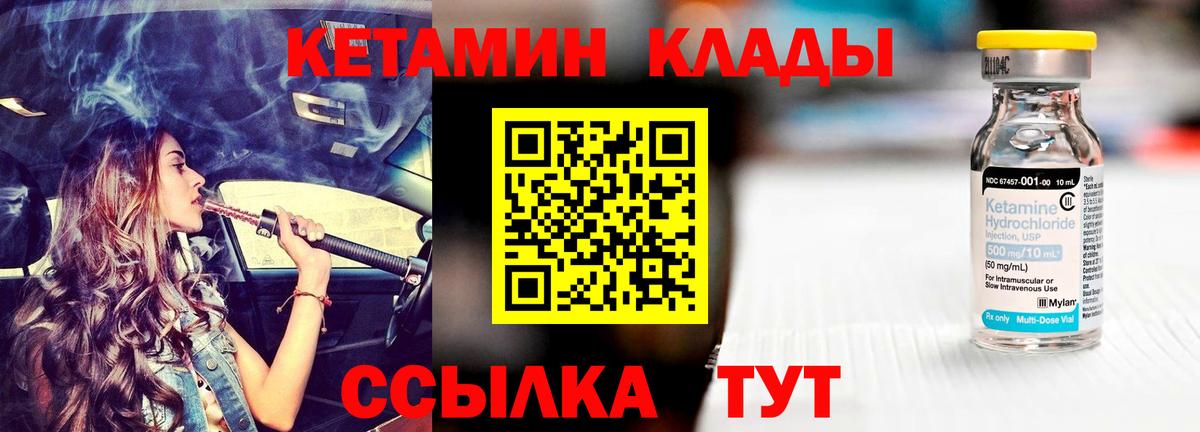 Кетамин VHQ  Вход с VPN  Ноябрьск  shop телеграм  Кетамин VHQ 