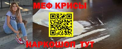 прущие крисы Донской