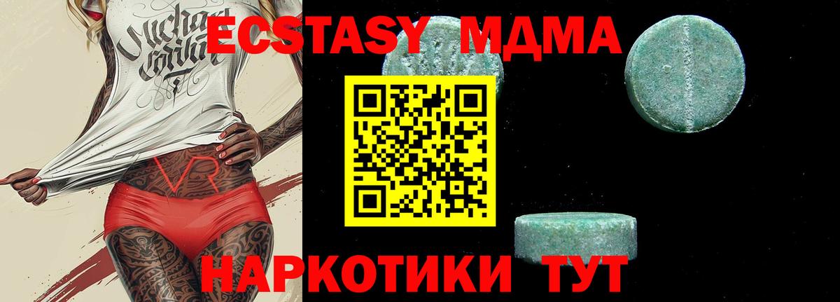 Ноябрьск  МДМА кристаллы  MDMA Molly  Вход с VPN 