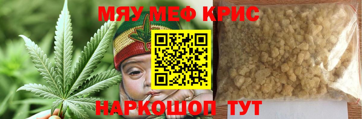 Мефедрон мука Ноябрьск