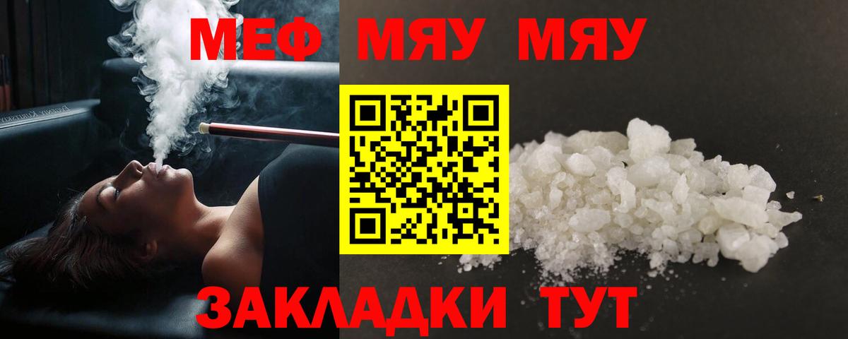 МЯУ-МЯУ  сколько стоит  Вход с VPN  Ноябрьск  Мефедрон VHQ  Меф  МЕФ mephedrone 
