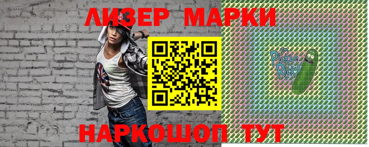 Наркотические марки 1,8мг  Вход с VPN  Ноябрьск  Наркотические марки 1,8мг 